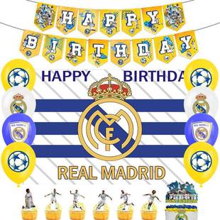 皇家马足球队会徽生日派对装饰背景挂布星星海报旗帜气球蛋糕卡片