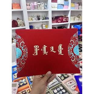 蒙古族礼金簿签名册婚礼寿宴记账本答礼明细红蓝喜礼金登记本