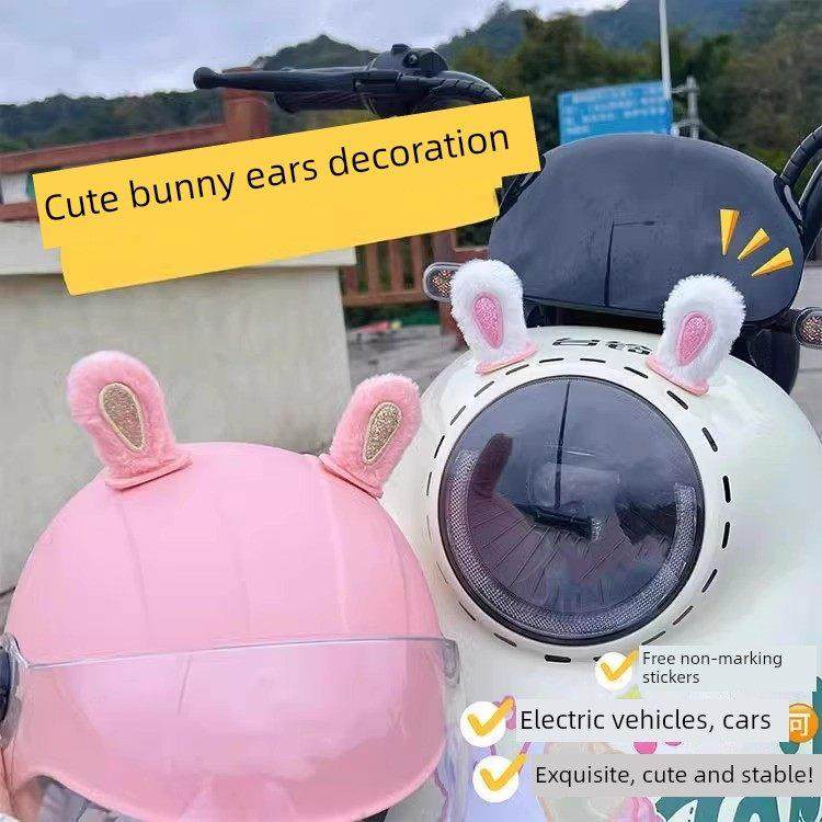 电动汽车头盔装饰毛绒兔子耳朵创意自行车摩托车尾巴儿童汽车可爱,摩托车/装备/配件,头盔饰配,淘宝优惠券,粉丝福利购,淘宝优惠卷