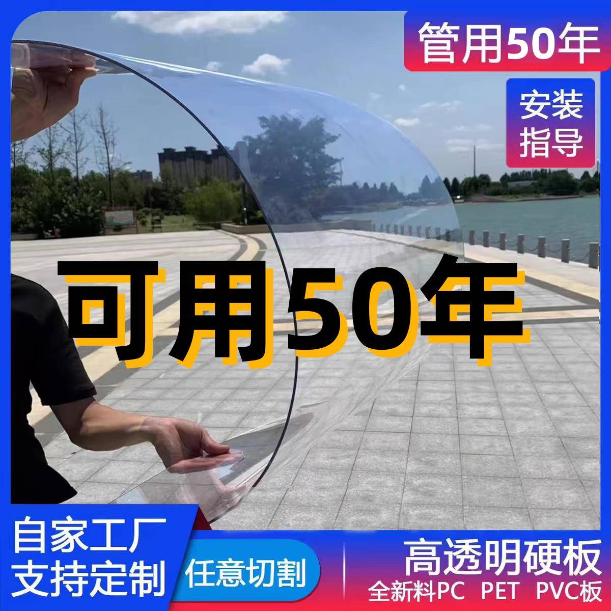 PC耐力板阳光房透明塑料板挡雨车棚采光屋顶阳光板遮雨棚挡板定制