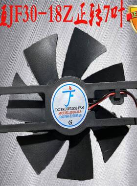 杂牌大功率电磁炉电陶炉通用正转风扇JF30-18Z/TXWF-110/YHWF-110