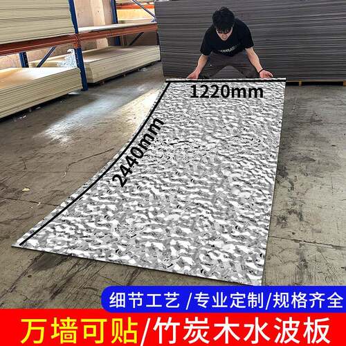 竹炭木不锈钢水波纹板镜面板碳晶板镜面板装饰集成墙板无缝护墙板