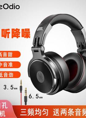 OneOdio头戴式有线耳机手机平板耳麦主播声卡专用监听唱歌降噪6.5
