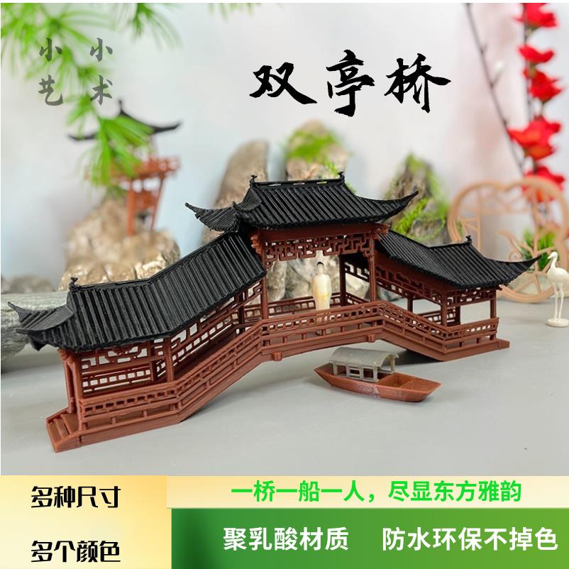 微景观造景摆件古建筑廊桥水陆缸假山鱼缸流水景盆景古风建筑模型
