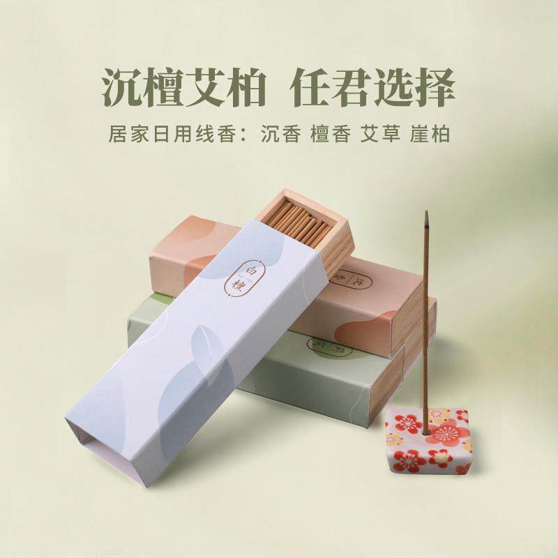 嘉香堂 天然线 线香檀香古方合香沉香崖柏艾草居家日用安神助眠短,洗护清洁剂/卫生巾/纸/香薰,中式香/经典熏香,淘宝优惠券,粉丝福利购,淘宝优惠卷