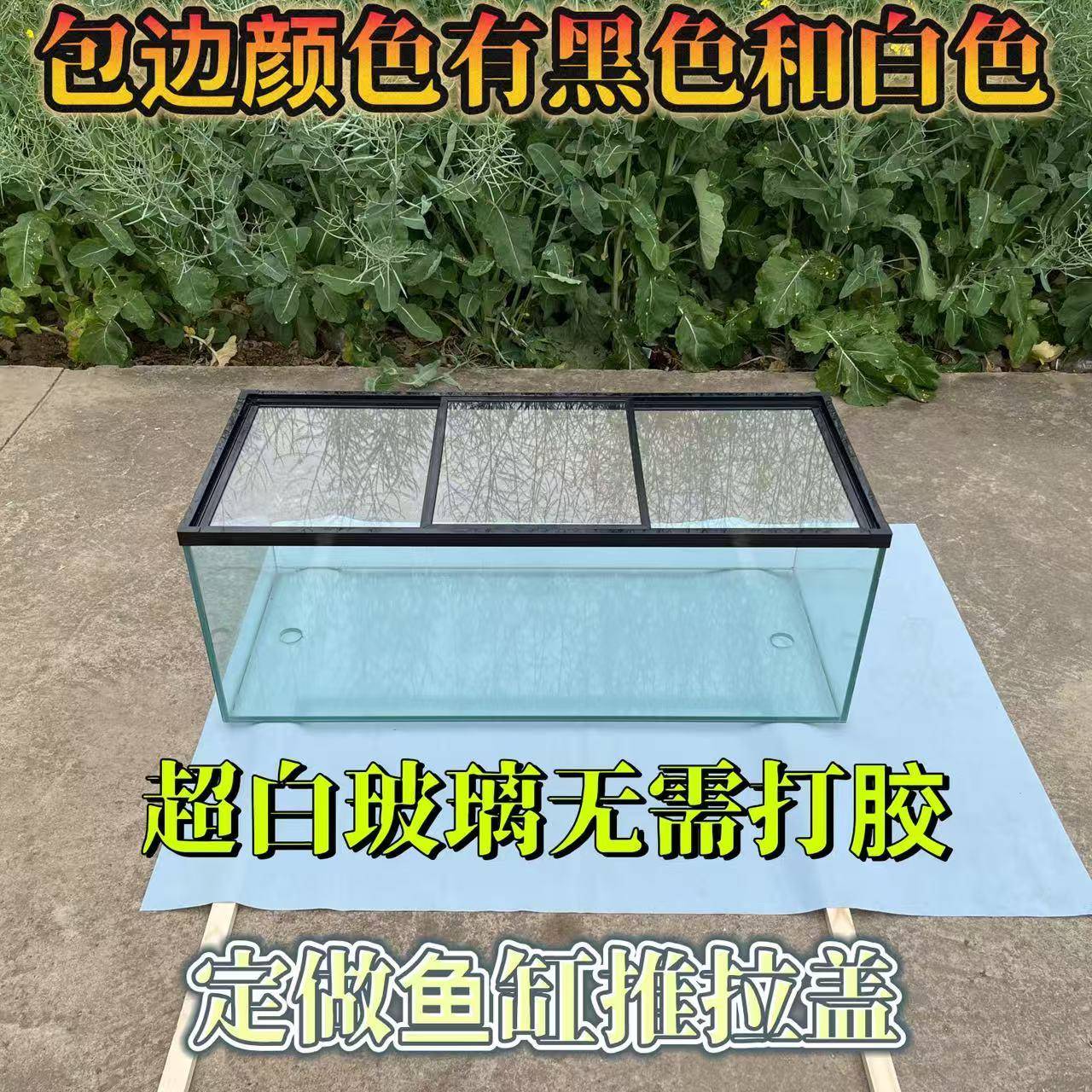 定制鱼缸玻璃盖板 乌龟缸保温盖防跳网盖 透光盖 龙鱼盖板防跳缸