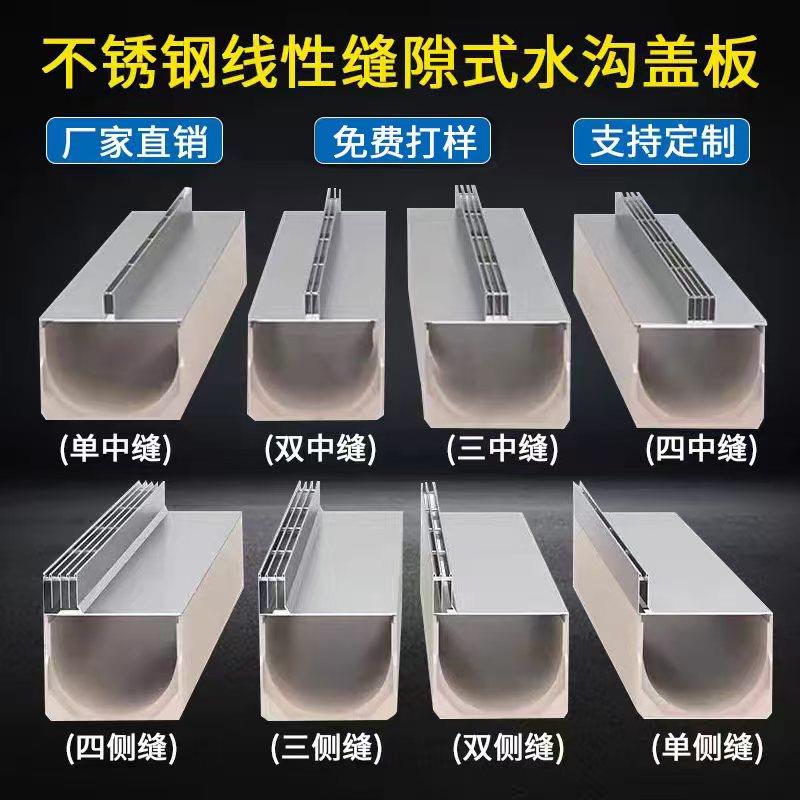 线性排水沟盖板成品U型槽不锈钢缝隙式线形隐形隐藏式线型排水槽