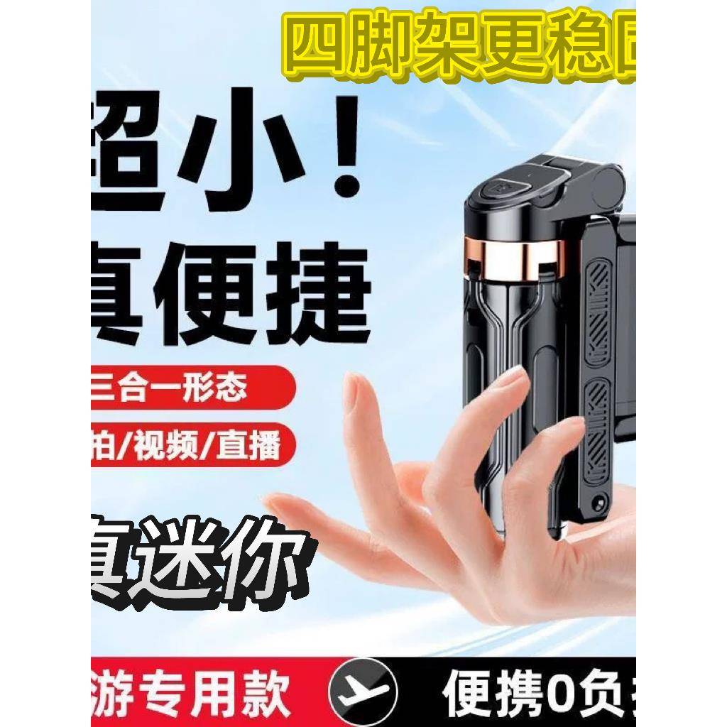 迷你手持自拍杆蓝牙2025新款落地手机支架旅游便携手柄直播助拍器