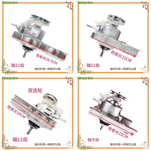 XQB75/80/82/85-3801轴适用志高洗衣机离合器XQB90/100-5801/6B36