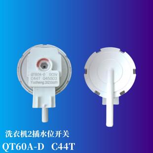 C44T南QT60A 1Roy樱Y花洗衣机水位传感器Q45S03 D极人XQB80