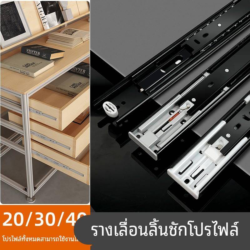 三节侧装抽屉滑轨20/30/40通用铝型材导轨DIY型材抽屉滑轨不锈钢