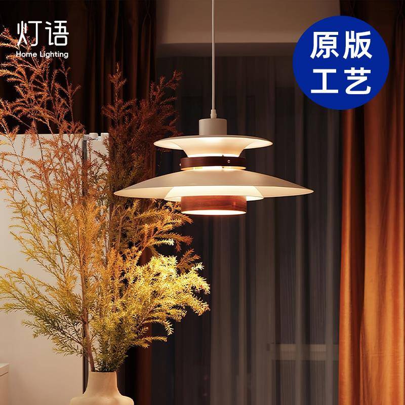 丹麦Mercero胡桃木饭厅吊灯经典设计师PH6创意岛台吧台氛围飞碟灯