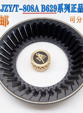 超人JZY/T-808A B629 808燃气灶配件火盖分火器灶具炉头火心原装