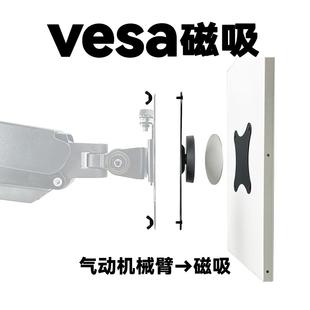磁吸平板电脑架机械臂vesa转ipad pro强力贴片可携式屏桌面壁挂式