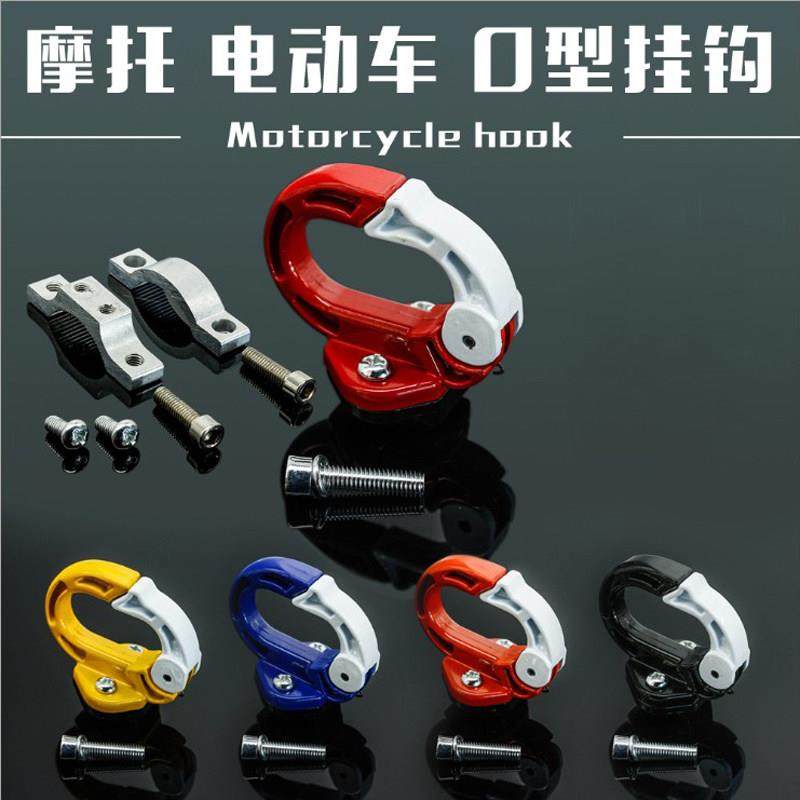 电动摩托车金属挂钩电瓶车挂物钩前置自行车置物通用多功能免打孔,电动车/配件/交通工具,电动车挂钩,淘宝优惠券,粉丝福利购,淘宝优惠卷