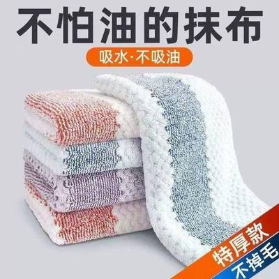 多功能抹布厨房洗碗布不沾油不掉毛吸水毛巾百洁布擦桌清洁布擦碗