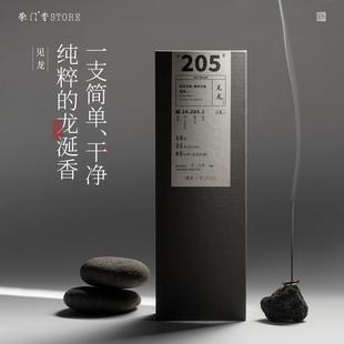 柴门【见龙】龙涎香高阶天然线香芽庄沉香家用熏香香薰持久留香