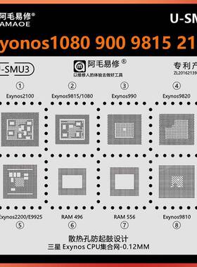 vivo S16e X60 X70pro Exyons1080 2100 9815 990 9810CPU植锡网