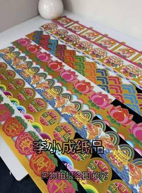 烫金围栏工艺品装饰围栏杆硬卡纸板 款式精美 中秋折塔纸制品配件