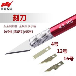 金卡思刻刀手机维修IC刮胶刀 雕刻刀除胶刀铲刀贴膜刀 刀片美工刀