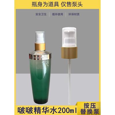 适用于佰草集太极肌源修护水泵头按压头啵啵水挤压头喷头汞头鸭嘴