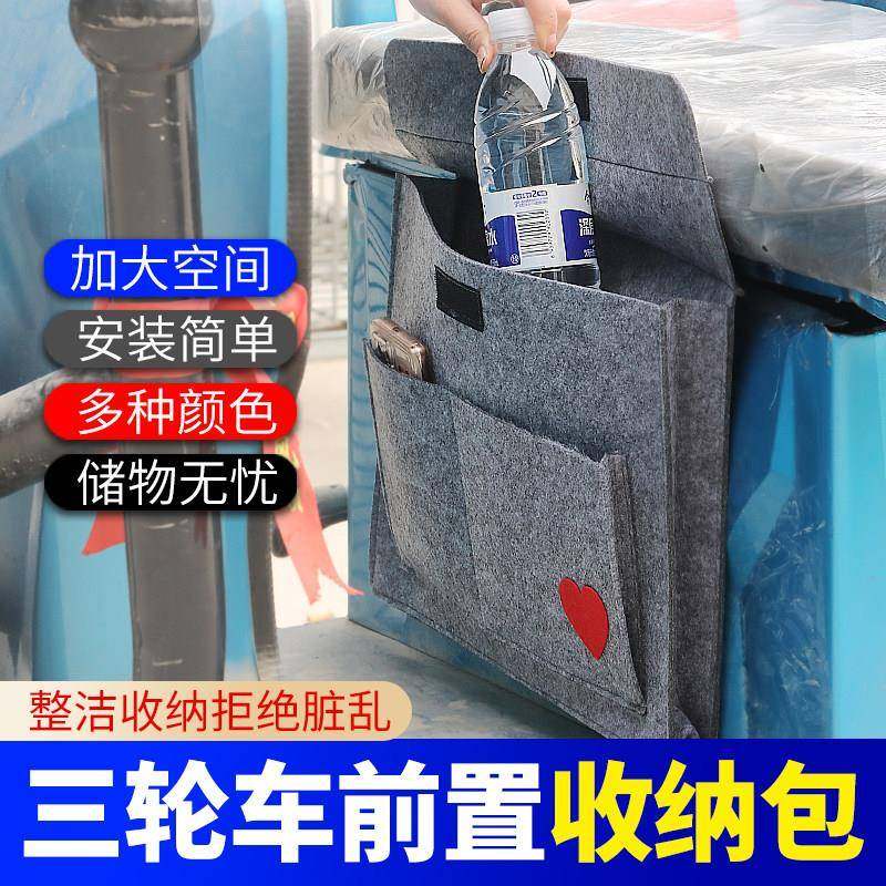 电动车前置挂包电三轮挂袋四轮车储物袋置物袋挂兜包挂袋子挂物包,汽车用品/电子/清洗/改装,车载收纳箱/袋/盒,淘宝优惠券,粉丝福利购,淘宝优惠卷