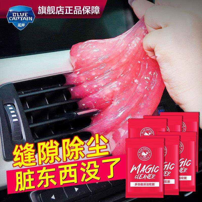 清洁软胶汽车多功能粘灰胶键盘清理沾灰神器吸灰吸尘胶清灰泥吸附