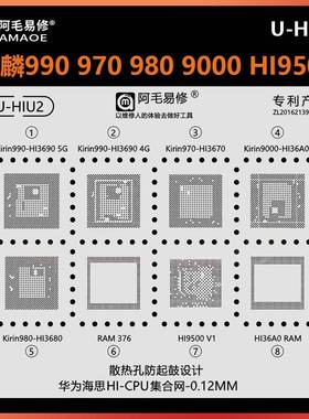 P50适用于华为mate40荣耀30 nova6麒麟970 980 990 9000CPU植锡网