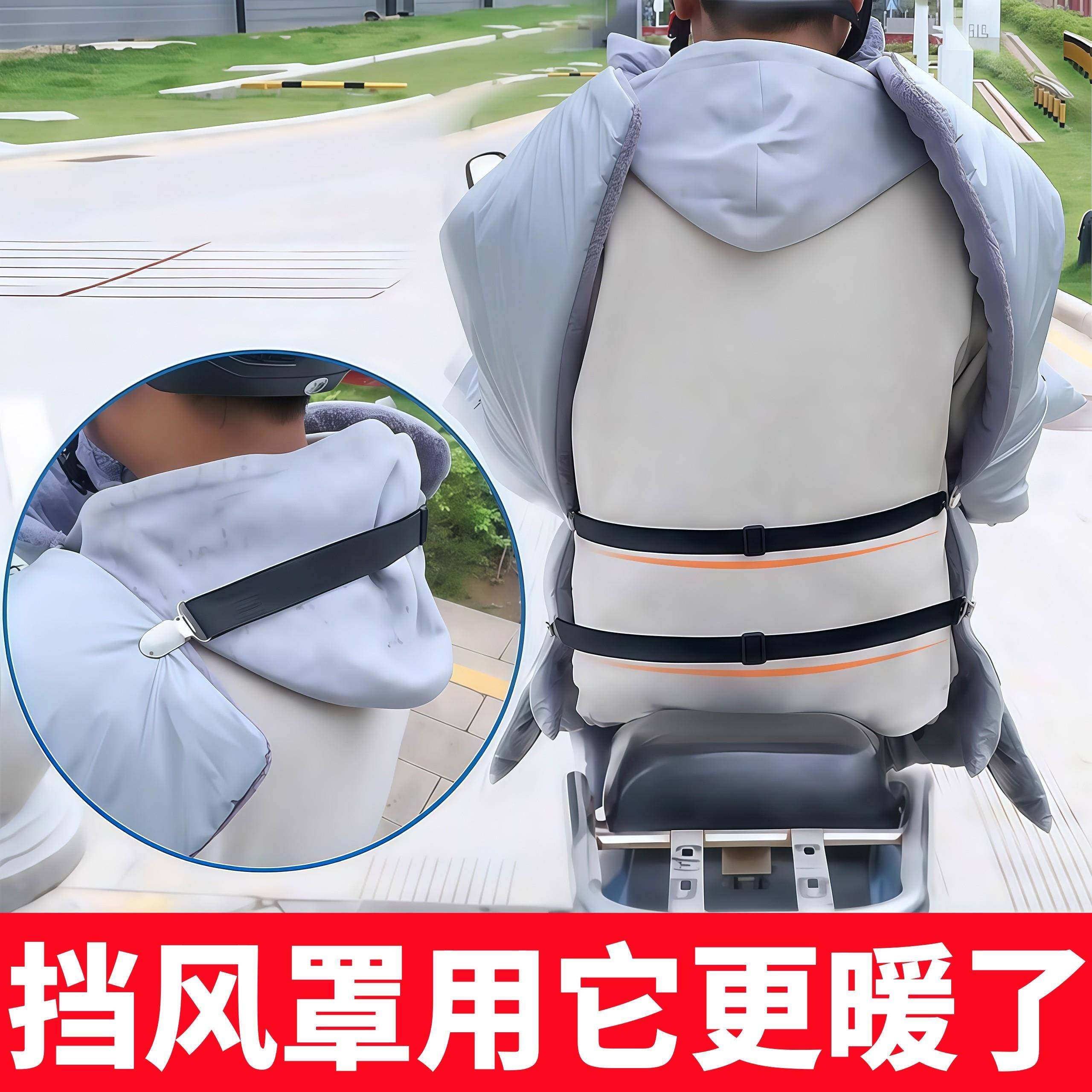电动车挡风被夹子固定腰带束紧绳冬天防风被保暖免缝松紧弹力强劲,电动车/配件/交通工具,电动车挡风被,淘宝优惠券,粉丝福利购,淘宝优惠卷