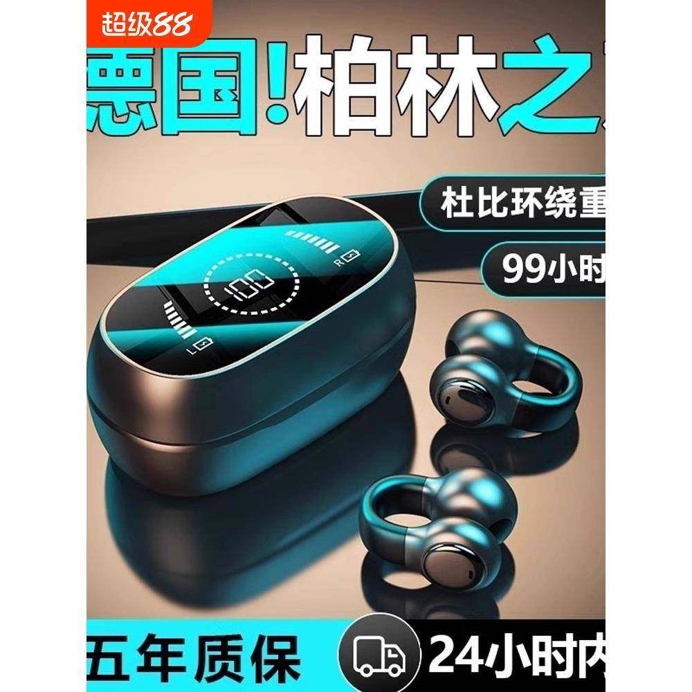 柏林之音2025新款骨传导蓝牙耳机耳夹式运动跑步降噪高音质长续航,影音电器,骨传导耳机,淘宝优惠券,粉丝福利购,淘宝优惠卷