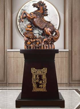 马到成功摆件大型落地马办公室高档装饰店铺乔迁开业大吉礼品礼物