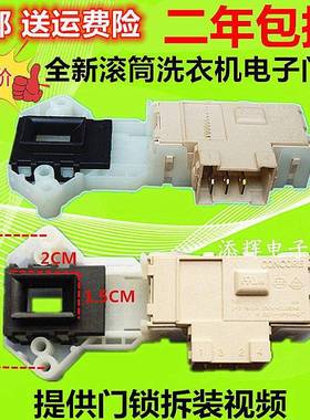 适用LG滚筒洗衣机门锁门开关WD-T14415D T12412D T12415D TH2410D