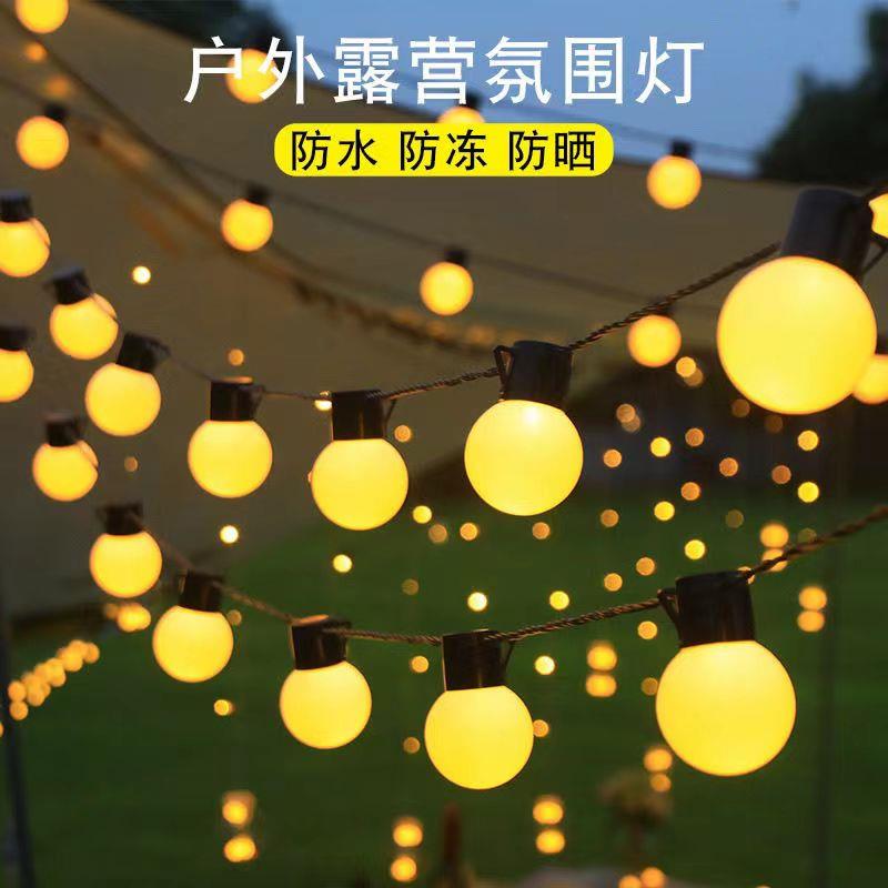 户外露营氛围灯大圆球太阳能灯串led串灯彩灯天幕夜市摆摊装饰灯