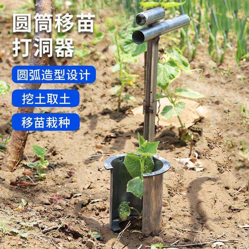 移苗器园艺工具农用金属育苗连土打洞移栽器取土挖坑起苗器,鲜花速递/花卉仿真/绿植园艺,铲子,淘宝优惠券,粉丝福利购,淘宝优惠卷