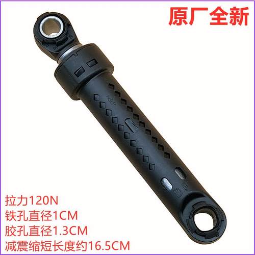 松下XQG100-EG125/EG128/EG135/EG13F滚筒洗衣机避震减震器阻离杆