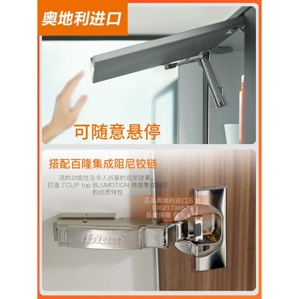 blum进口百隆小精灵上翻门随意停橱柜液压支撑杆气压气动杆弹簧撑
