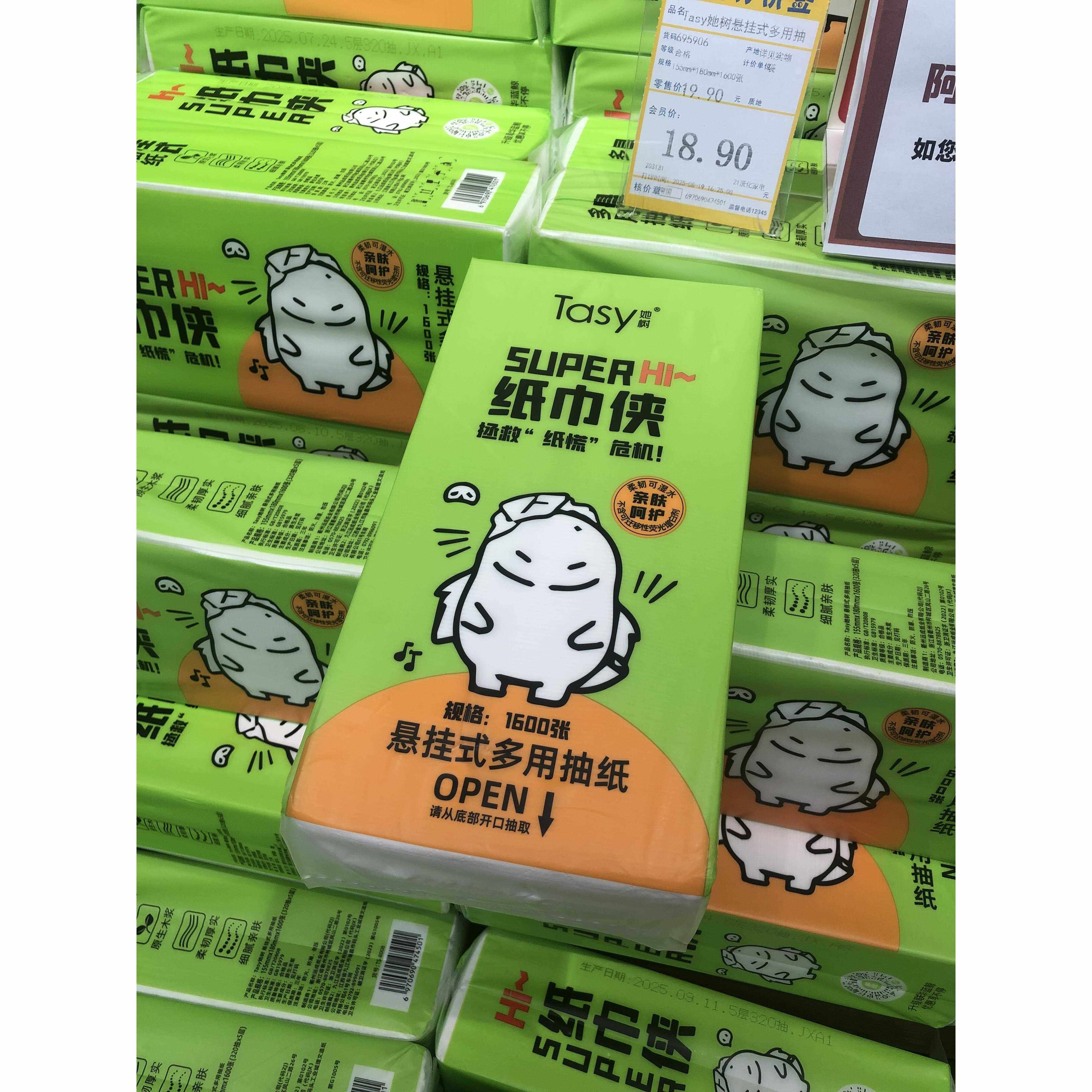 Tasy她树悬挂式面巾纸底部抽纸巾亲肤柔韧可湿水1600张320抽X 5层,洗护清洁剂/卫生巾/纸/香薰,悬挂式纸巾,淘宝优惠券,粉丝福利购,淘宝优惠卷
