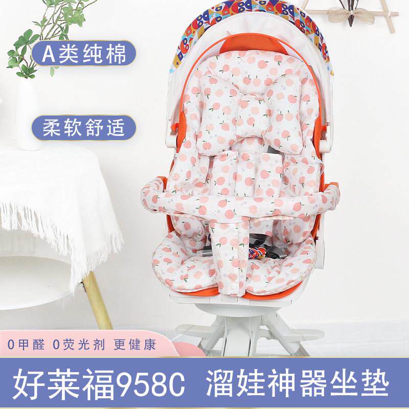 好莱福958C溜娃神器坐垫全包围四季通用秋冬加厚保暖棉垫夏季凉垫图片