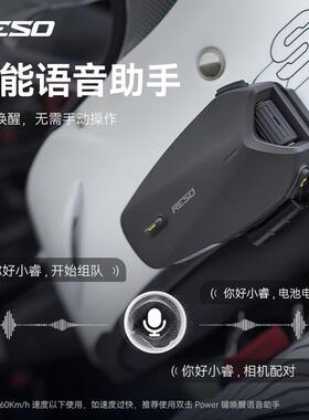 Reso Pilot蓝牙耳机PRO Mesh摩托车头盔RESO蓝牙耳机全盔内置降噪