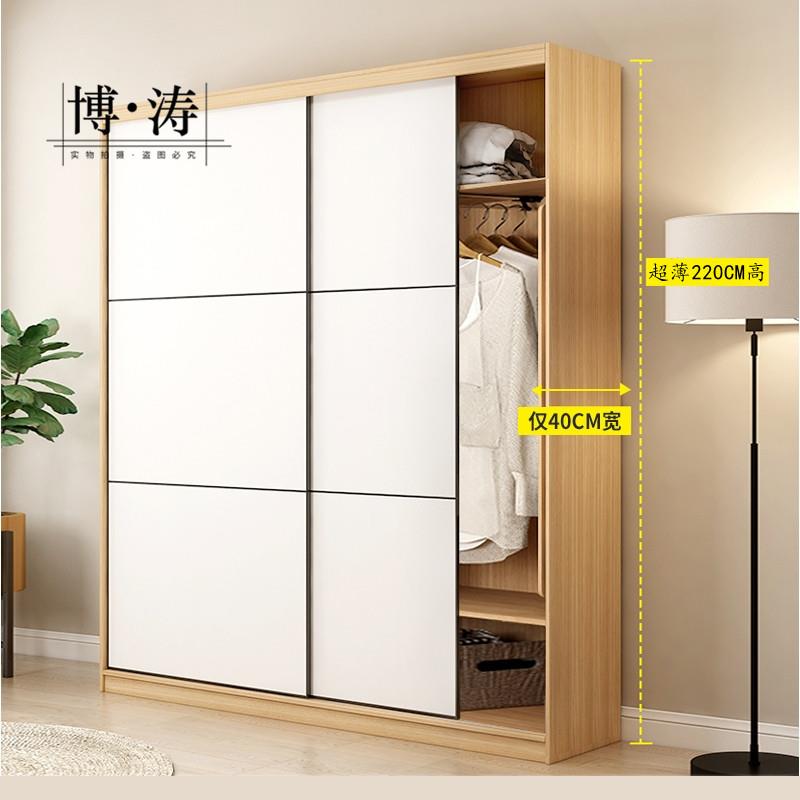 北欧超薄推拉门衣柜40cm简约现代多功能移门1.6m1.8m经济型大衣橱
