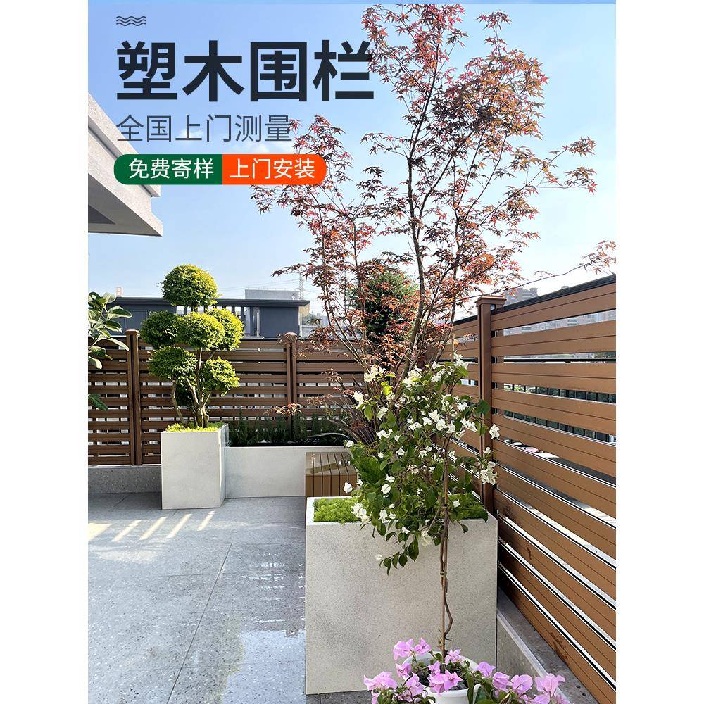 塑木围栏花园篱笆防腐木栅栏户外庭院木塑护栏围墙板塑木板木塑板