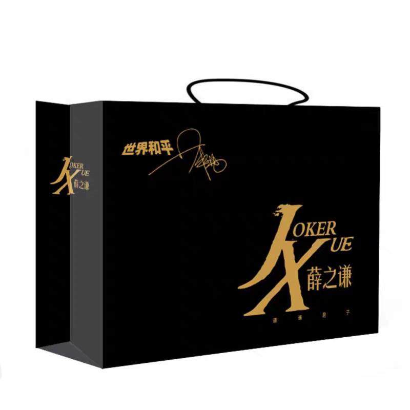 薛之谦周边应援礼盒生日礼物女生送女朋友写真集人形立牌签名海报,节庆用品/礼品,创意礼盒/礼品套组,淘宝优惠券,粉丝福利购,淘宝优惠卷