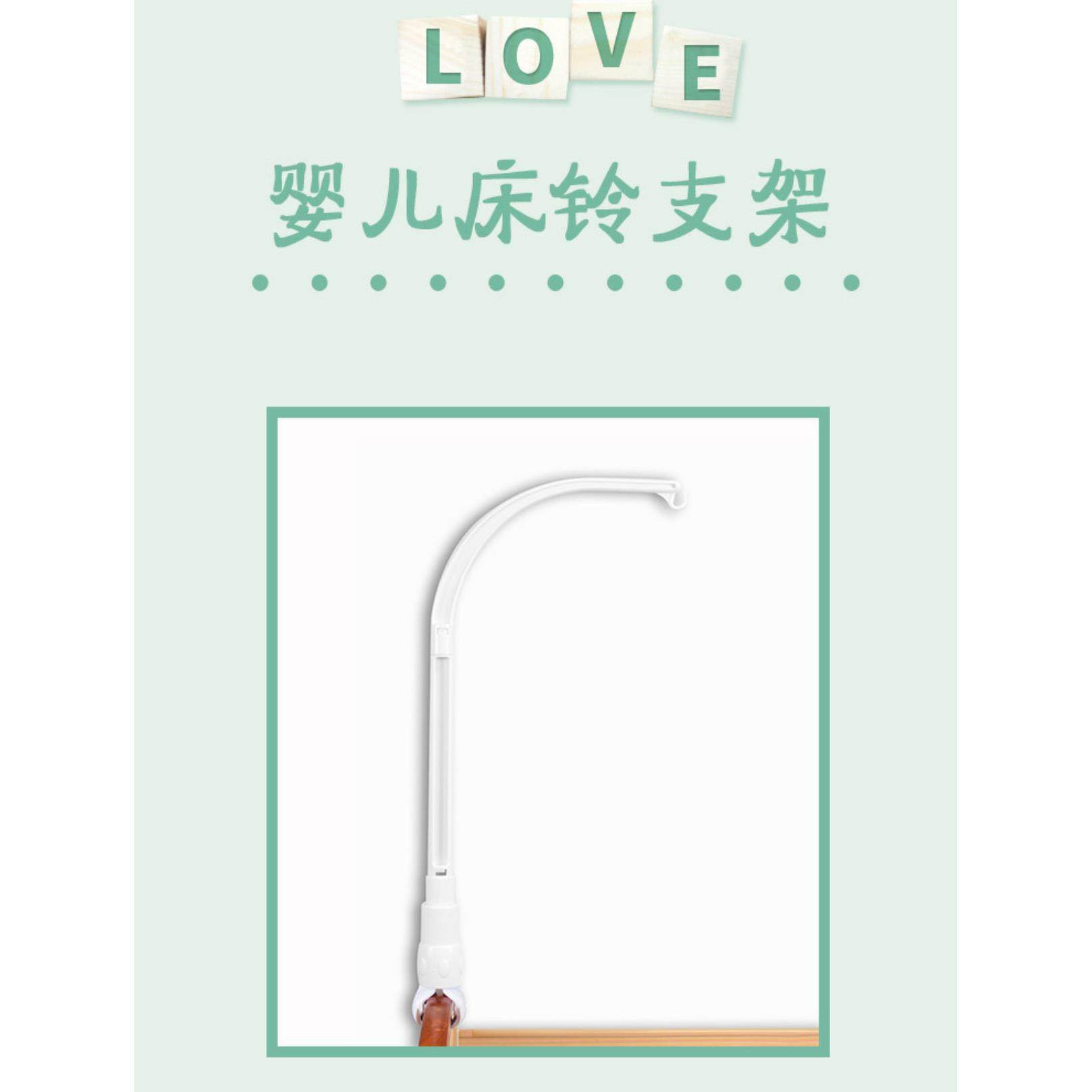 婴儿床头摇铃旋转支架配件手工diy床铃挂万能蒙氏八音盒音乐电动