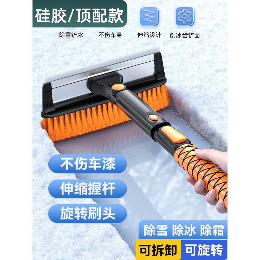 汽车除雪铲扫雪刷子铲雪神器冬季车窗玻璃除霜除冰多功能清雪工具,汽车用品/电子/清洗/改装,车用除雪铲/除雪工具,淘宝优惠券,粉丝福利购,淘宝优惠卷