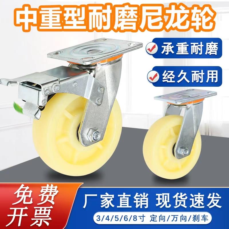 中重型3寸万向轮子4568寸尼龙脚轮带刹车轱辘手推车工业重型脚轮