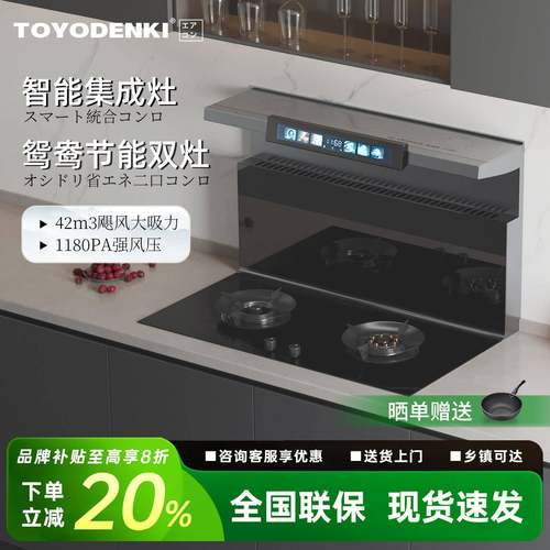 分体式集成灶变频抽油烟机燃气灶套装家用侧吸式大吸力AI小智语音