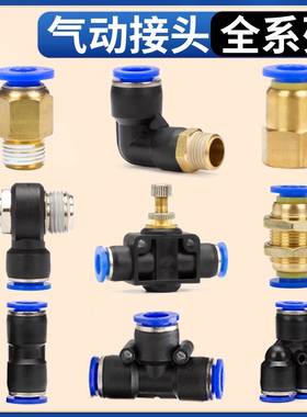 气管气动快速接头外螺纹气动直通快插管接头配件SPC4-M5 SPL8-02
