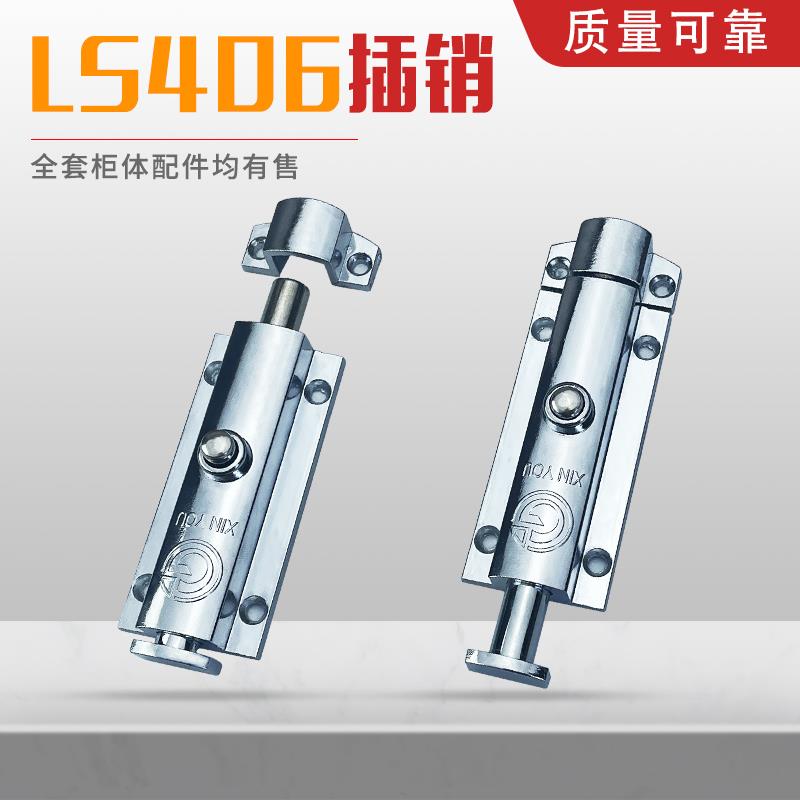 LS406弹簧按钮插销 锌合金明装防盗弹片插销 4寸门窗弹跳插销