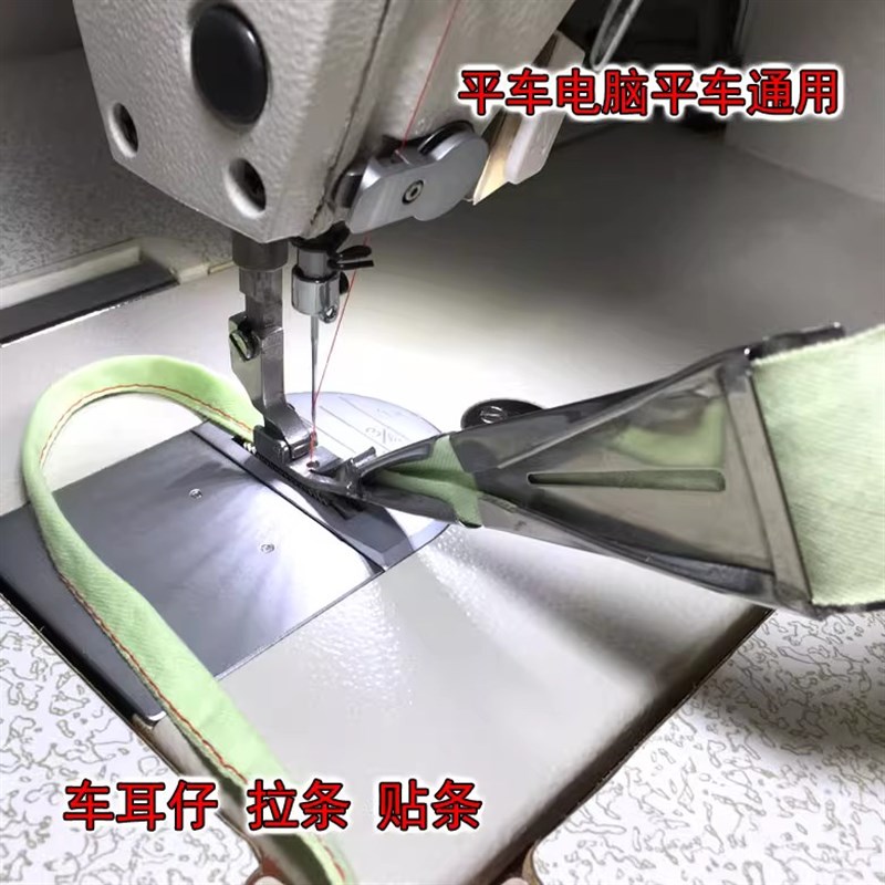 大宇134平车靴头筒耳仔筒 F515平车吊带压肩带裤耳带拉筒包边器