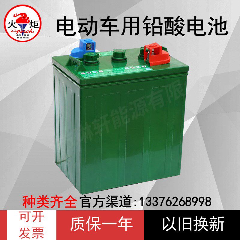 火炬电池3DG180/3DG230/4DG140/6DG160/6GMF85电动车电瓶铅蓄电池